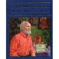 russische bücher: Крупин В. - Море житейское