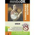 russische bücher: Александр Куприн - Олеся