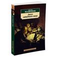 russische bücher: Майринк Г. - Ангел западного окна