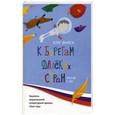 russische bücher: Далматов Б. - К берегам далеких стран: переводы и стихи
