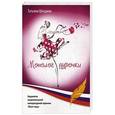 russische bücher: Шкодина Т.В. - Монолог дурочки: стихи