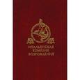 russische bücher:   - Итальянская комедия Возрождения