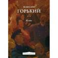 russische bücher: Горький М. - Мать