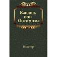 russische bücher: Вольтер - Кандид, или Оптимизм