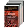 russische bücher: О'Хара Дж., Фолкнер У., О'Коннор Ф. - Классический американский роман. Комплект из 4-х книг