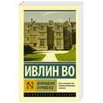 russische bücher: Во И. - Возвращение в Брайдсхед