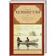 russische bücher: Хемингуэй Э. - Старик и море. Острова и море