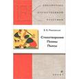 russische bücher: Маяковский В. - Стихотворения. Поэмы. Пьесы