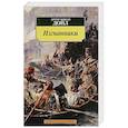 russische bücher: Дойл А. - Изгнанники