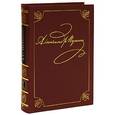 russische bücher: Пушкин Александр Александрович - Полное собрание сочинений в 20 томах. Том 2. Книга 2. Стихотворения (Юг. 1820-1824)