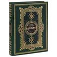 russische bücher: Хайям О. - Омар Хайям. Рубайят (подарочное издание)