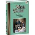 russische bücher: Булгаков М. - Собачье сердце. Роковые яйца. Дьяволиада. Повести. Записки юного врача. Морфий. Рассказы
