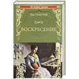 russische bücher: Толстой Л. - Воскресение