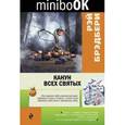 russische bücher: Рэй Брэдбери - Канун всех святых