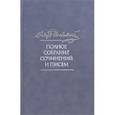 russische bücher: Достоевский Федор Михайлович - Полное собрание сочинений и писем в 35-ти томах. Том 6. Преступление и наказание