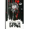 russische bücher: Харви С. - Брад