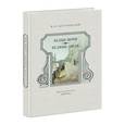 russische bücher: Достоевский Ф.М. - Белые ночи. Бедные люди