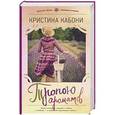 russische bücher: Кабони К. - Тропою ароматов