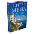 russische bücher: Мейл П. - Приключение на миллион