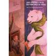 russische bücher: Ивко И. - Добро пожаловать в музей, или "Руками ничего не трогать!"