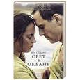 russische bücher: Стедман М.Л. - Свет в океане