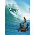 russische bücher: Алексеев Н. - Море