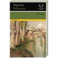 russische bücher: Робинсон М. - Галаад