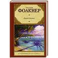 russische bücher: Фолкнер У. - Дикие пальмы
