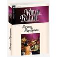 russische bücher: Булгаков Михаил Афанасьевич - Мастер и Маргарита