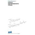 russische bücher: Петрович Г. - Сеансы одновременного чтения