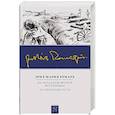 russische bücher: Ремарк Э.М. - На Западном фронте без перемен. На обратном пути