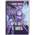 russische bücher: Лисичко Валерия Валериевна - Четырем смертям не бывать