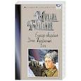russische bücher: Булгаков М. - Белая гвардия. Дни Турбиных. Бег