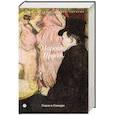 russische bücher: Пруст М. - Содом и Гоморра