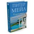 russische bücher: Мейл П. - Сладкая жизнь