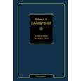 russische bücher: Хайлбронер Р. - Философы от мира сего