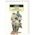 russische bücher: Гайдар А - Судьба барабанщика