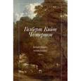 russische bücher: Честертон Г.К. - Собрание сочинений. В 5-и томах. Том 5: Вечный человек. Автобиография. Эссе