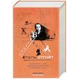russische bücher: Хлебников В.В. - Степь отпоет. Стихотворения и поэмы. Драматические произведения. Сверхповести и проза