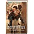 russische bücher: Диккенс Чарльз - Рождественские повести