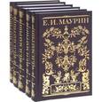 russische bücher: Маурин Е. - Собрание сосочинений в 5-ти томах