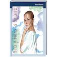 russische bücher: Маша Попова - Это у меня в крови. Улыбаться болезни