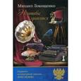 russische bücher: Локощенко М.А. - Негативы хранятся: избранные стихи