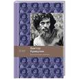 russische bücher: Кривулин Виктор - Воскресные облака