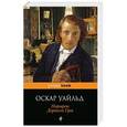 russische bücher: Оскар Уайльд - Портрет Дориана Грея