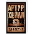 russische bücher: Хейли А. - Детектив
