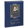 russische bücher: Александр Пушкин - А. С. Пушкин. Избранное (подарочное издание)