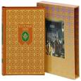 russische bücher: Молюков М. - Восточный ларец. Стихи о Востоке (подарочное издание)