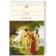russische bücher: Гомер - Одиссея