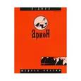 russische bücher:  - Арион. 2013. № 3